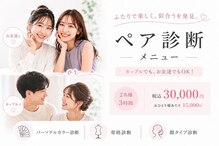 メグサロン(megu salon)