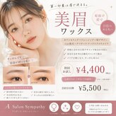 アリガトウ サロン シンパシー(A.Salon Sympathy)