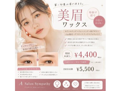 アリガトウ サロン シンパシー(A.Salon Sympathy)の写真