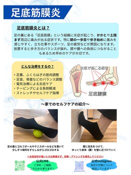 中野坂上整骨院/足裏の痛みご相談を!