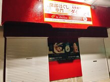ル シェリア(le cherien)の雰囲気（7月19日移転しました！駐車場は建物目の前、赤い塗装が目印です）