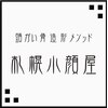 頭がい骨造形メソッド 札幌小顔屋のお店ロゴ