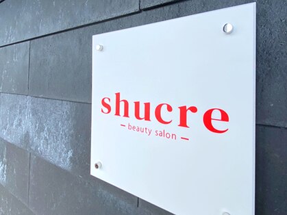 シュクレ 安城店(shucre)の写真