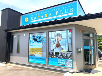 カラダプラス(KARADA PLUS)/島内駅徒歩40秒!改札降りてすぐ