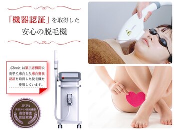 シェリ(Cherie)/◆美容ライト機器適合審査合格◆