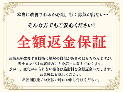 肩こり根本改善専門店 息の写真