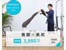 【美脚&美脚GET】全身バランス調整マシンピラティス 60分6,800円→