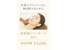 えとす整骨院