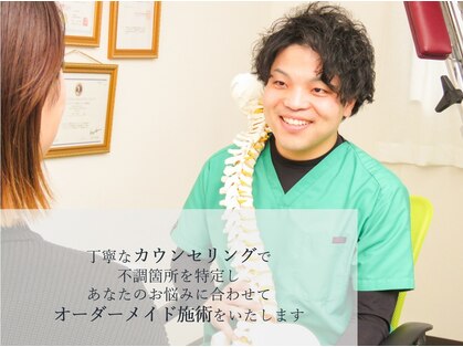 わく整体院の写真