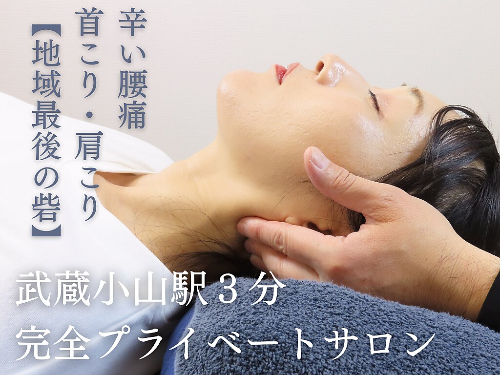 整体院プライムボディ｜ホットペッパービューティー