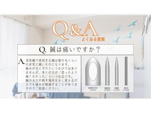 フラット柏(FLAT柏)/鍼って痛いですか？