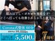 コロナ整体 神宮前院(Corona.整体)の写真