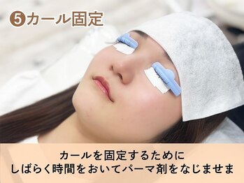 ルモワ 名駅店(Lu more)/5.カール固定