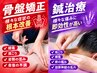 慢性腰痛【整体×鍼】90分