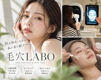 毛穴ラボ 浦和(毛穴LABO)