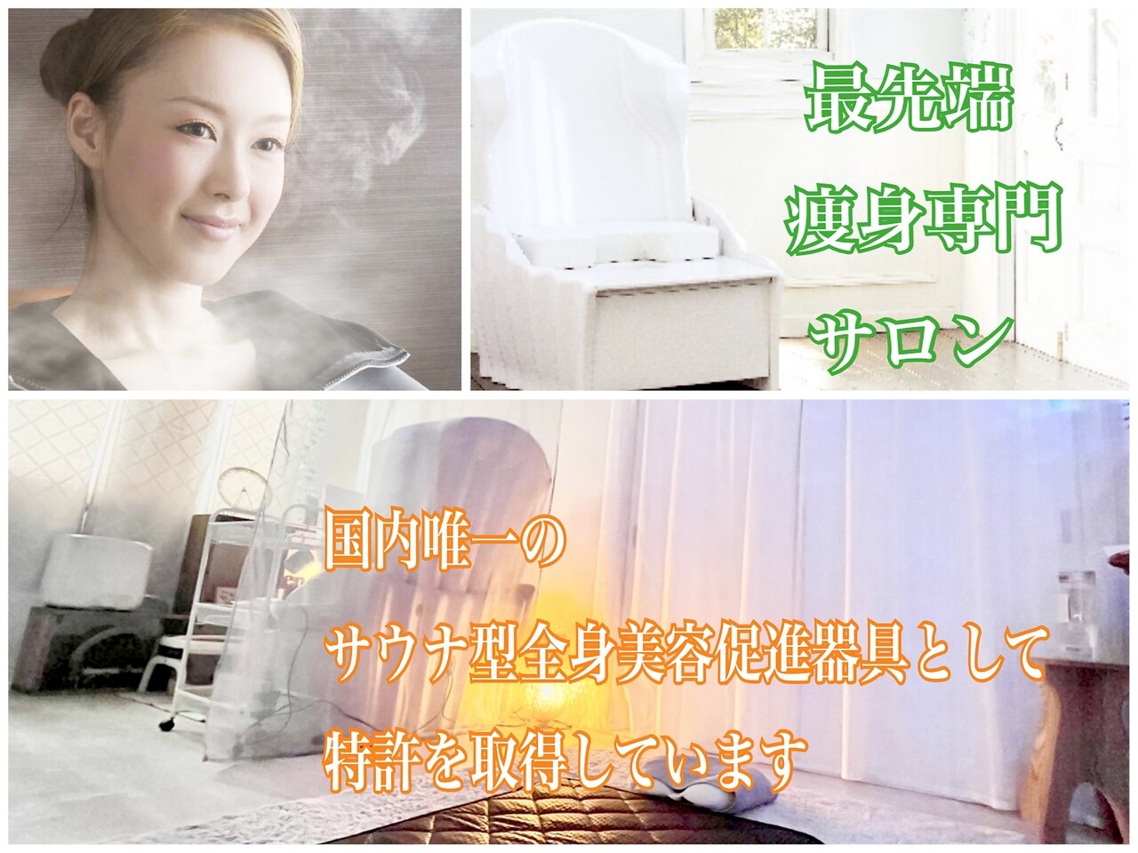 yosa 全身ミストサウナ yosa 全身ミストサウナ