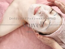 アスエール