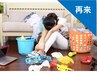 家事は毎日休み無し！【あちこちツライ】貴方へ！100分11000円（平日9900円）
