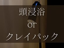 ユレル(YurerU)/45日以内の再来店特典ございます
