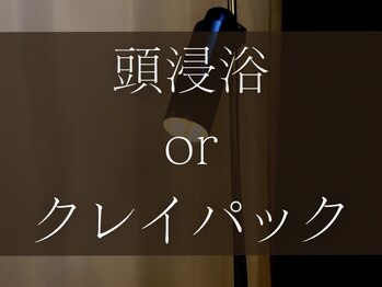 ユレル(YurerU)/45日以内の再来店特典ございます