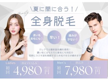 クレア(Clair)/¥360度まるっと/全身脱毛