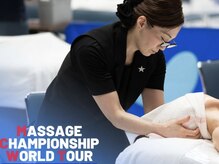 サラグランデ(Sara Grande)/2025年マッサージ世界大会出場