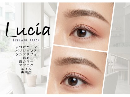 ルチア(Lucia)の写真