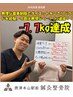 神戸市の【ダイエットを失敗した人】へ向けた本気のダイエットカウンセリング