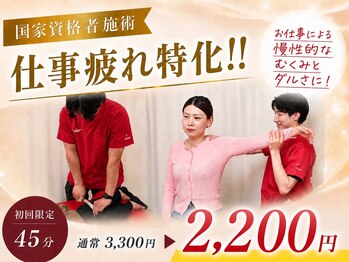 クレアーレはり きゅう整体院 古川橋店の写真/仕事終わりや月経周期でむくみが気になる方☆原因不明のむくみを神経検査で徹底解析！☆