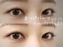 アイラッシュリブリー 高田馬場2号店(eyelash RIVELY)の雰囲気（【まつげパーマ】）
