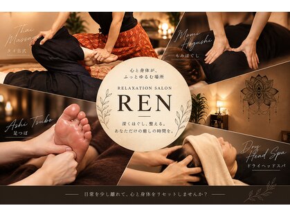 レン(REN)の写真