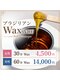 ノマド 中野店(nomad)の写真/痛みが少なくツルスベ肌の長持ち施術は当店にお任せ！ブラジリアンワックス×光脱毛がオススメ！