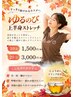 #O1420-　【期間限定】ゆるのび上半身ストレッチ10分★ ※単品での予約不可
