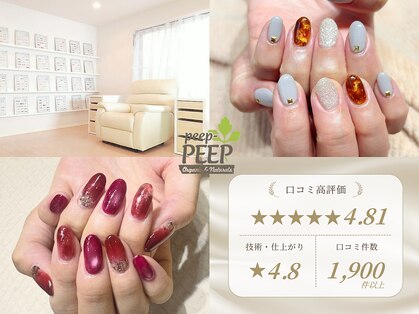 ピッピ 桜新町店(peep PEEP)の写真