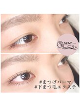 カルディア/まつげパーマ＋下まつげエクステ