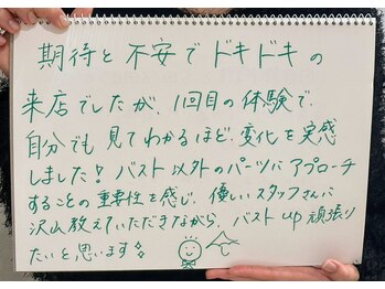 リール 新宿店(RIRE)/バストアップ★ケア口コミ