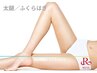 【美脚に！太ももORふくらはぎ】ハーブピーリング　26400→15,400