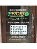 口コミご協力で最大1500円OFF