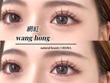 ナチュラル ビューティ クレビア(NATURAL BEAUTY CREBIA)