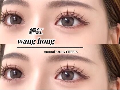 ナチュラル ビューティ クレビア(NATURAL BEAUTY CREBIA)の写真