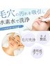 【ふる艶肌】お顔光脱毛＋毛穴洗浄セット/首まで(パック付) ¥9,200→¥8,000