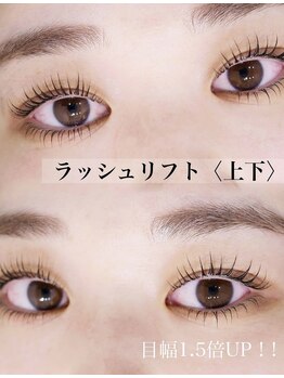 イデアル(ideal)/ラッシュリフトまつげパーマ上下