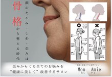 モンアミ(Mon Amie)