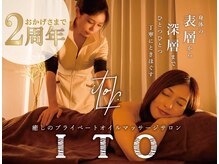 イト 大井町店(ito)