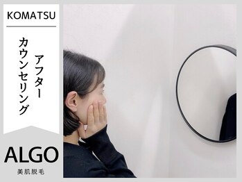 アルゴ 小松店(ALGO)/アフターカウンセリング