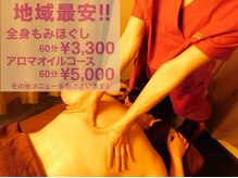 なごみん 田町店