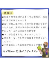 足つぼまーさん/