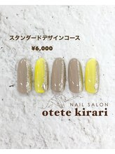 オテテ キラリ(otete kirari)/スタンダードデザイン 2026ss