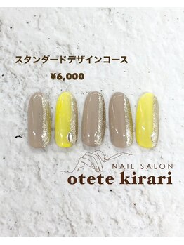 オテテ キラリ(otete kirari)/スタンダードデザイン 2026ss