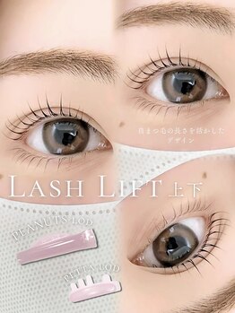 ベレアラッシュ 神田(Bellea Lash)/まつげパーマ上下♪